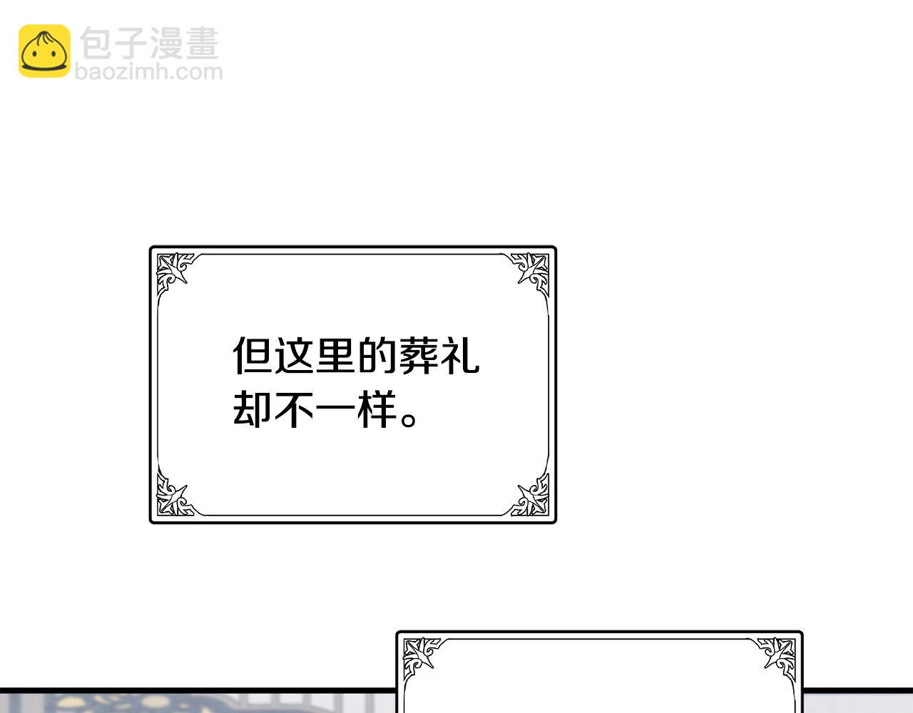🍺恶女的王座 第78话 祭奠 第28页