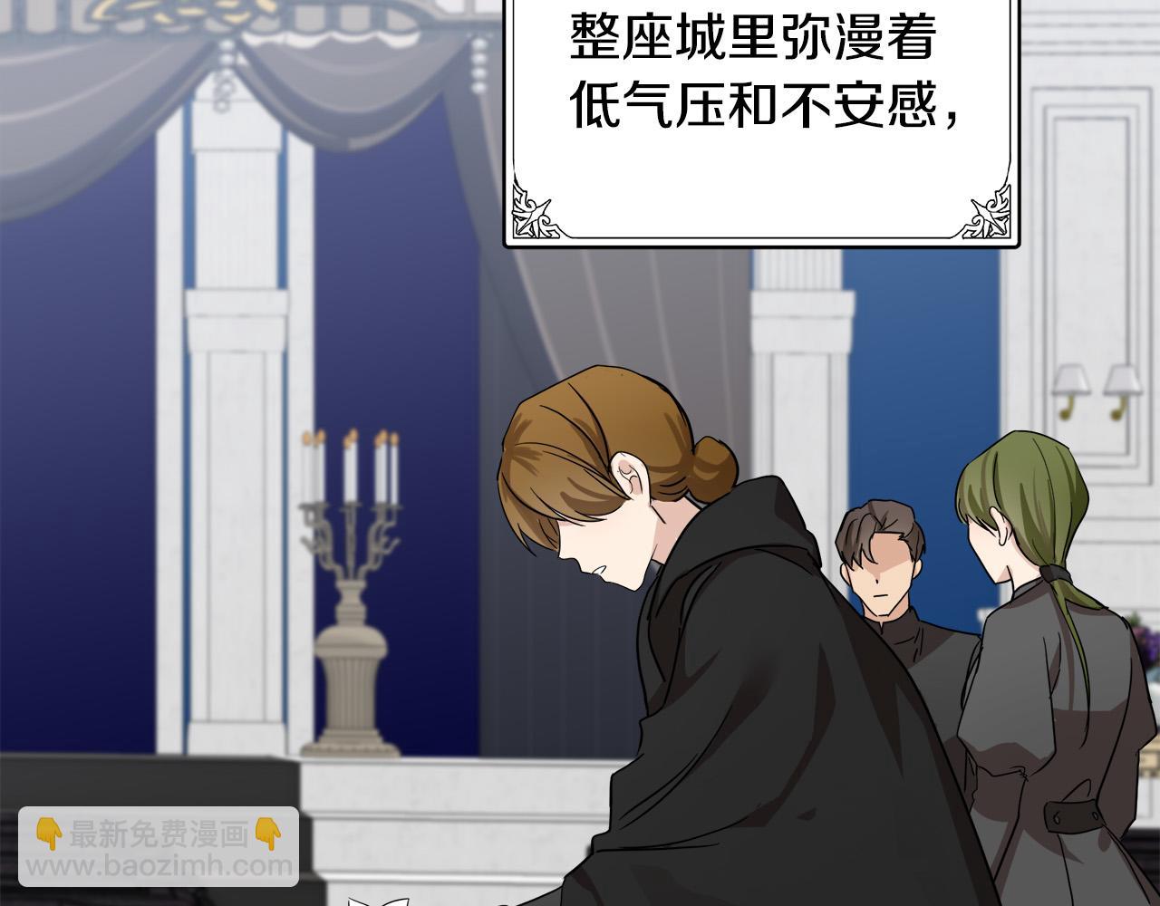 🍺恶女的王座 第78话 祭奠 第29页