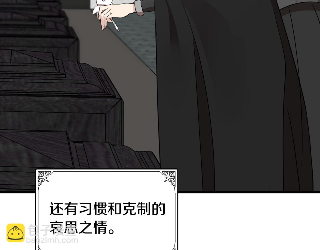 🍺恶女的王座 第78话 祭奠 第30页