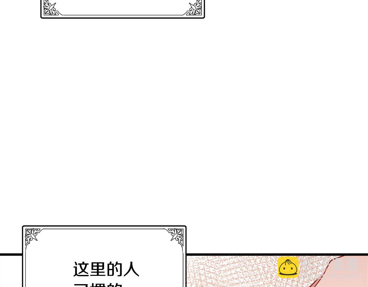 🍺恶女的王座 第78话 祭奠 第31页