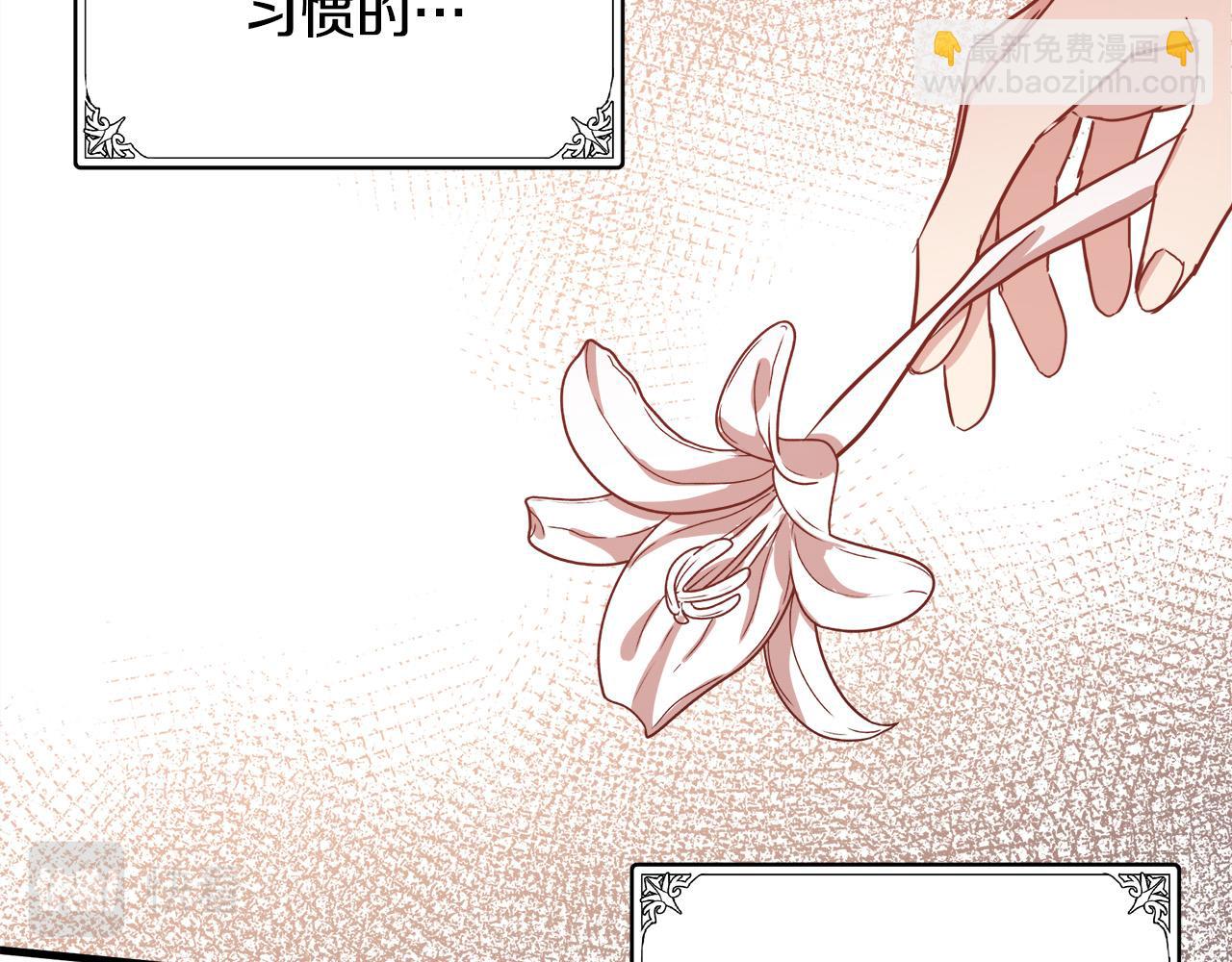 🍺恶女的王座 第78话 祭奠 第32页