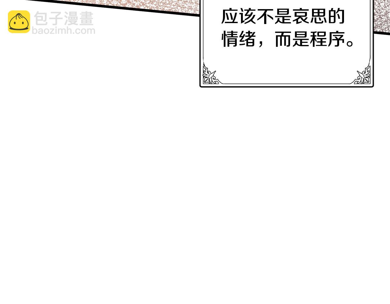 🍺恶女的王座 第78话 祭奠 第33页