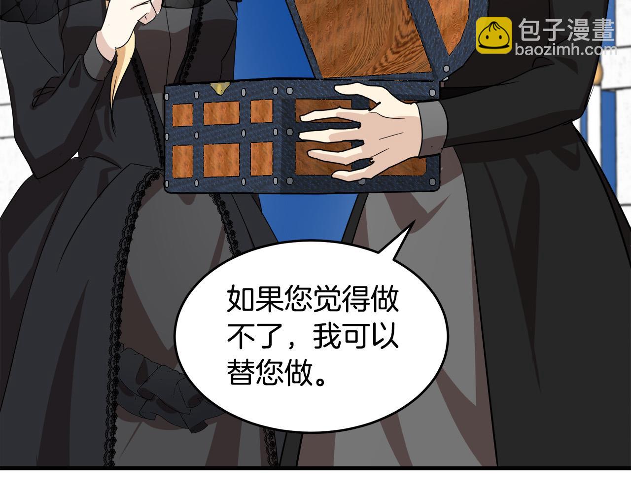 🍺恶女的王座 第78话 祭奠 第42页