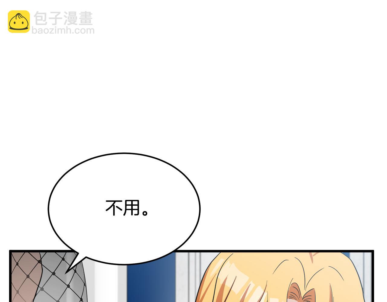 🍺恶女的王座 第78话 祭奠 第43页