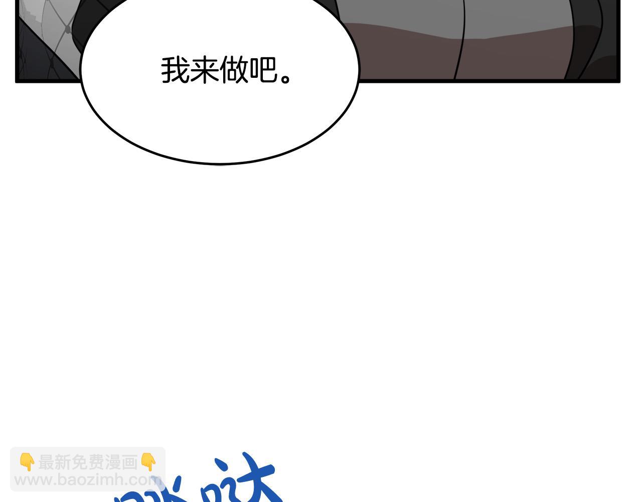 🍺恶女的王座 第78话 祭奠 第45页
