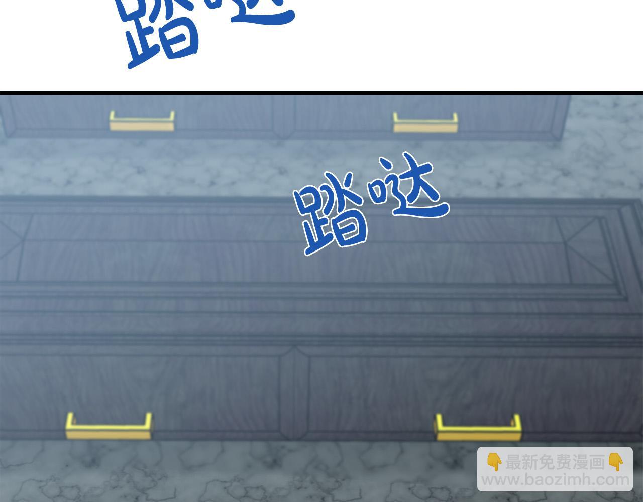 🍺恶女的王座 第78话 祭奠 第46页