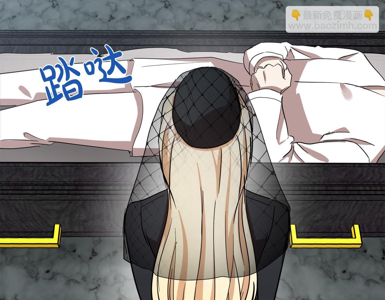 🍺恶女的王座 第78话 祭奠 第47页
