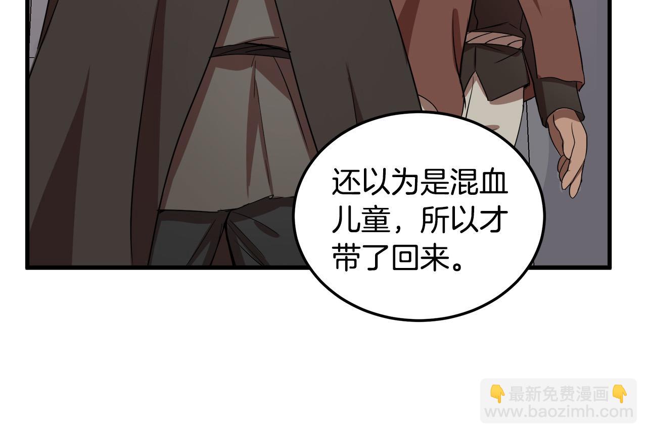 🍺恶女的王座 第80话 其他重生者 第13页