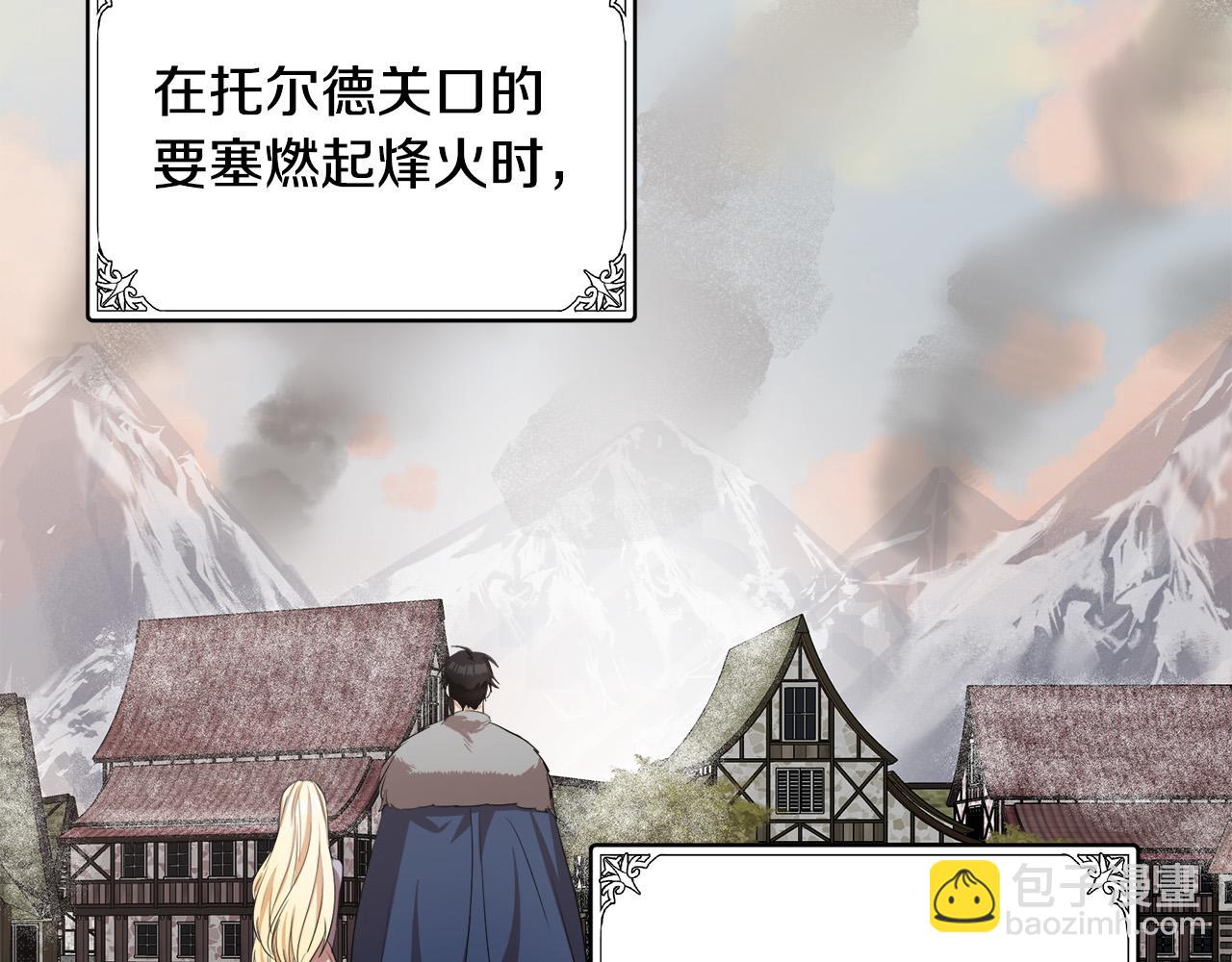 🍺恶女的王座 第80话 其他重生者 第16页