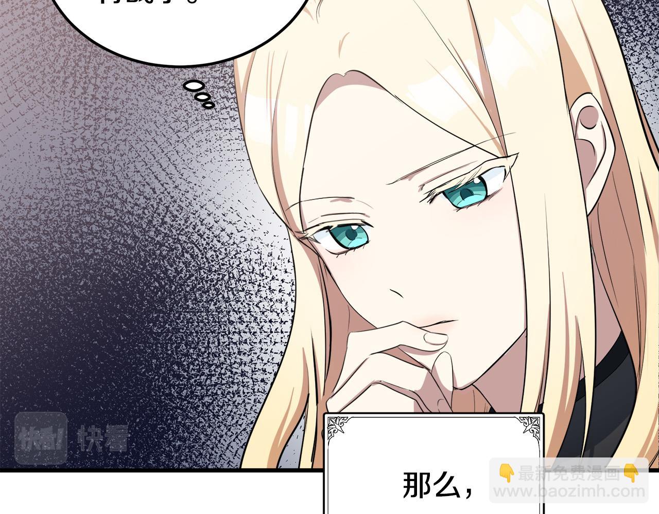 🍺恶女的王座 第80话 其他重生者 第18页