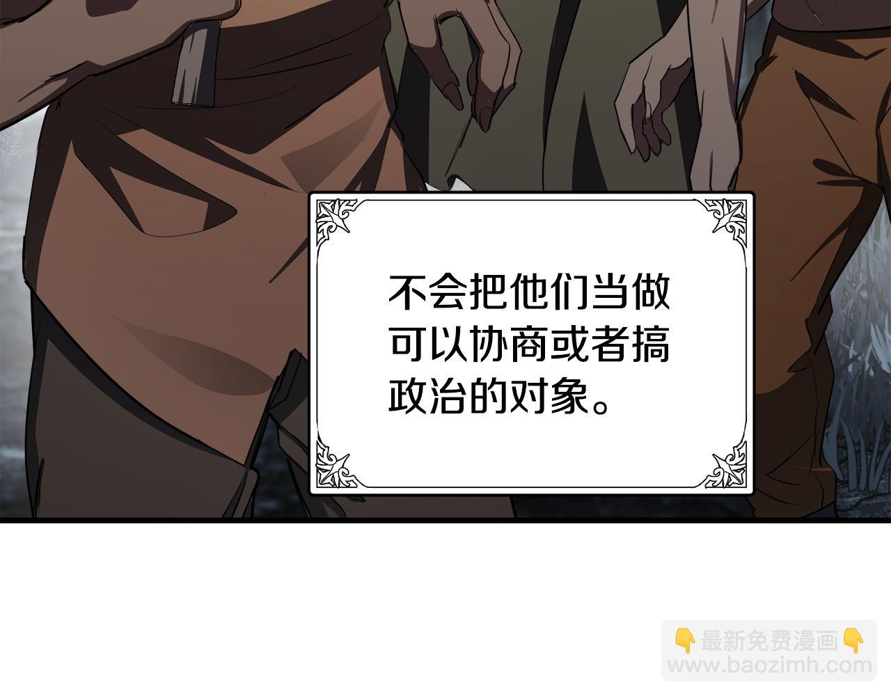 🍺恶女的王座 第80话 其他重生者 第25页