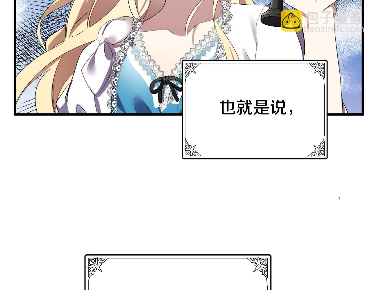 🍺恶女的王座 第80话 其他重生者 第27页