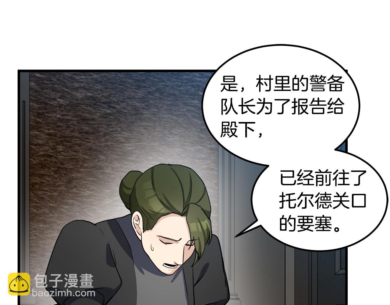 🍺恶女的王座 第80话 其他重生者 第33页
