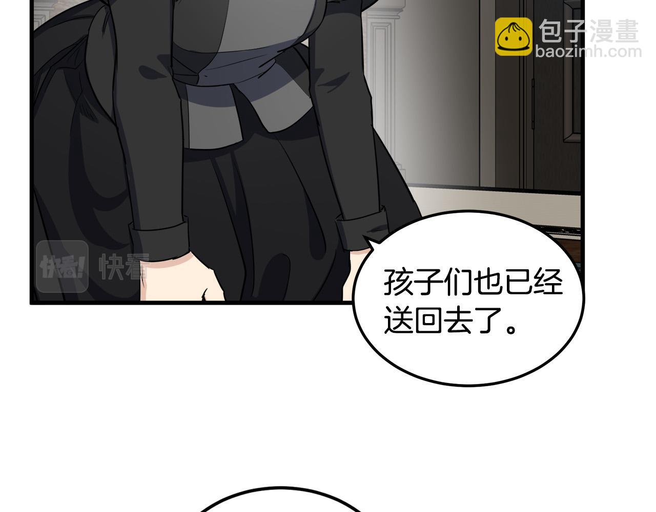 🍺恶女的王座 第80话 其他重生者 第34页