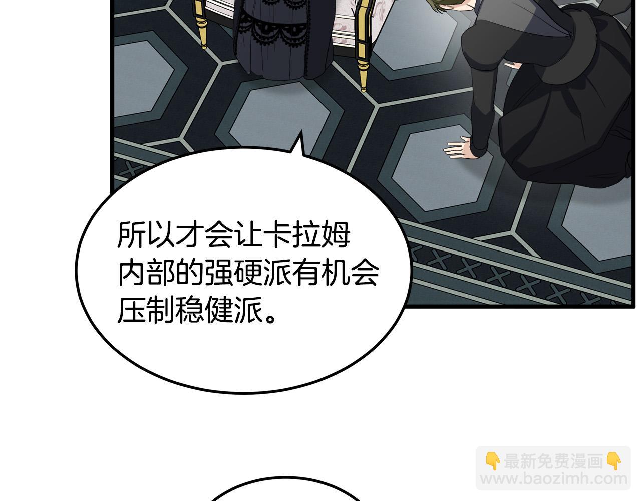 🍺恶女的王座 第80话 其他重生者 第36页