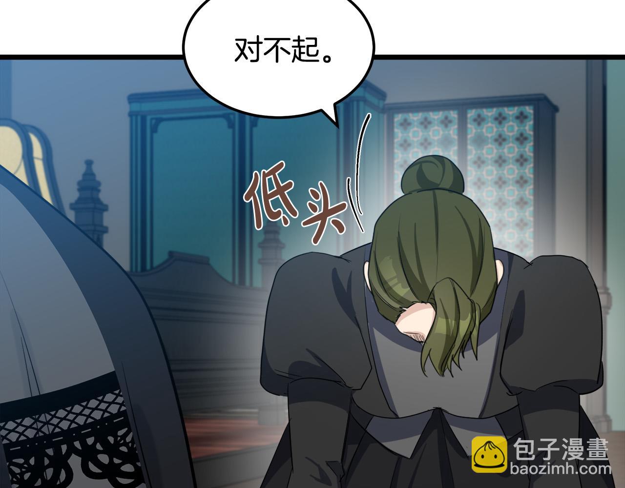 🍺恶女的王座 第80话 其他重生者 第37页