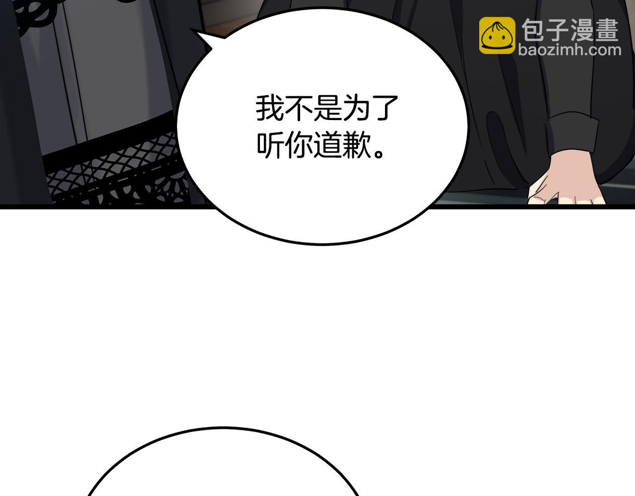 🍺恶女的王座 第80话 其他重生者 第38页