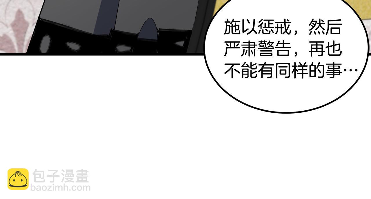 🍺恶女的王座 第80话 其他重生者 第40页
