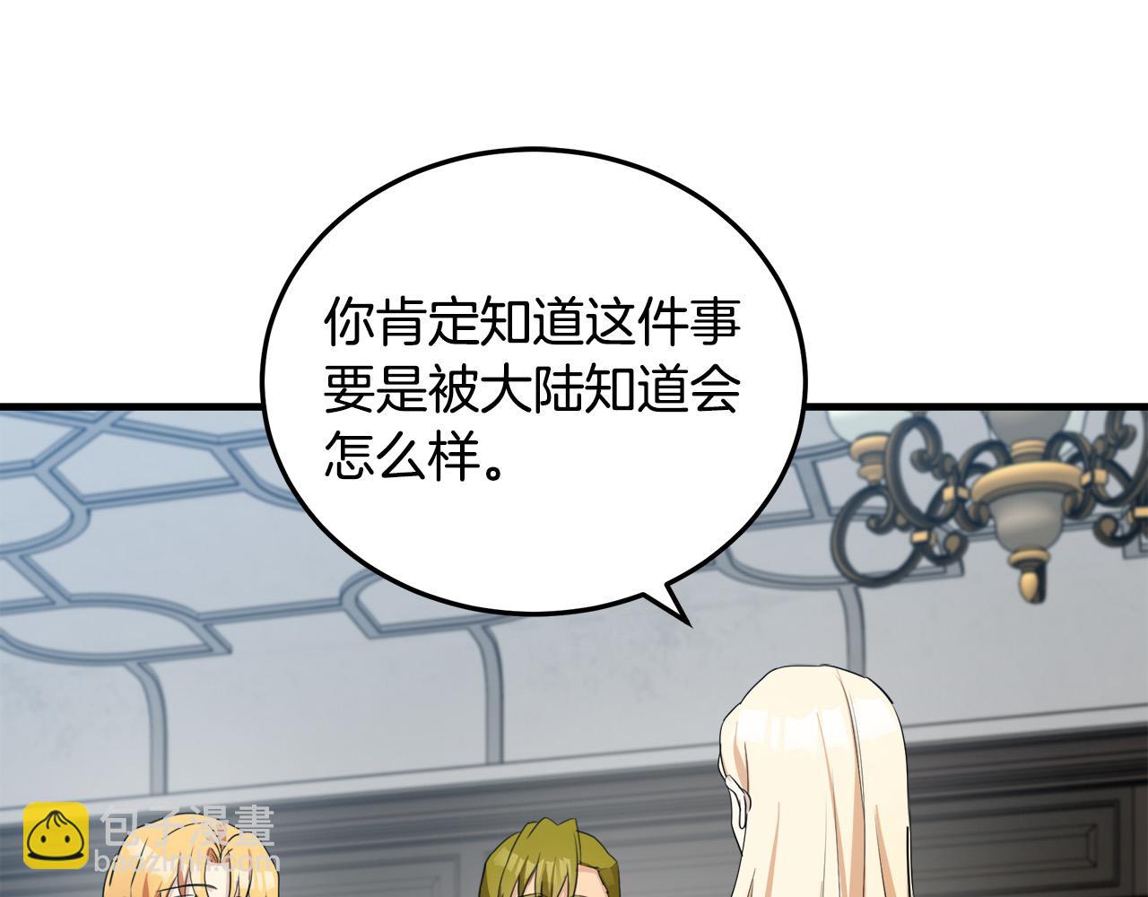 🍺恶女的王座 第80话 其他重生者 第41页