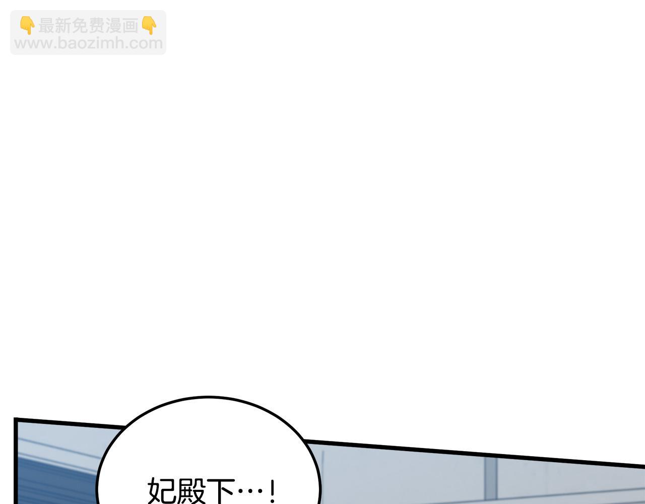 🍺恶女的王座 第80话 其他重生者 第46页