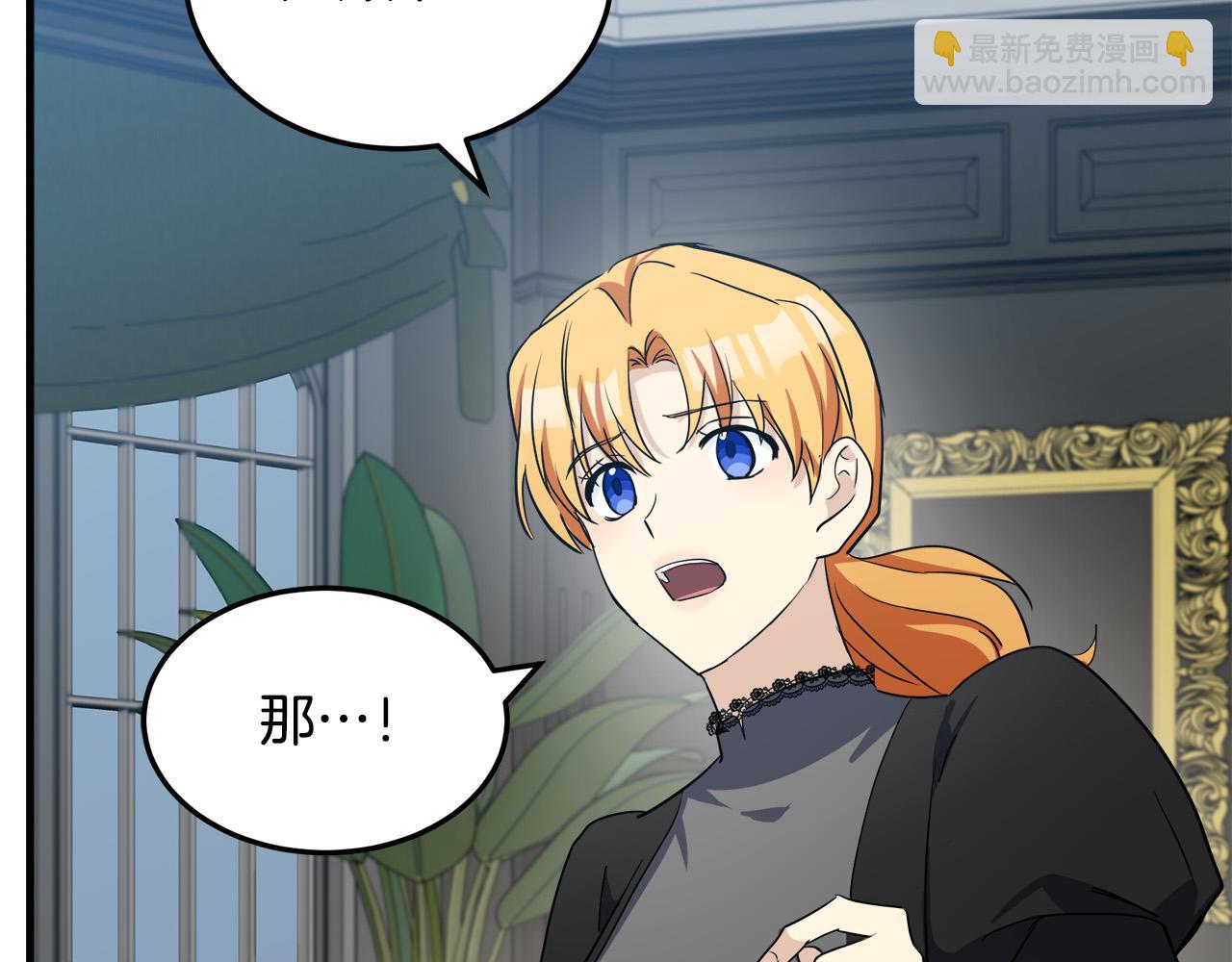 🍺恶女的王座 第80话 其他重生者 第47页