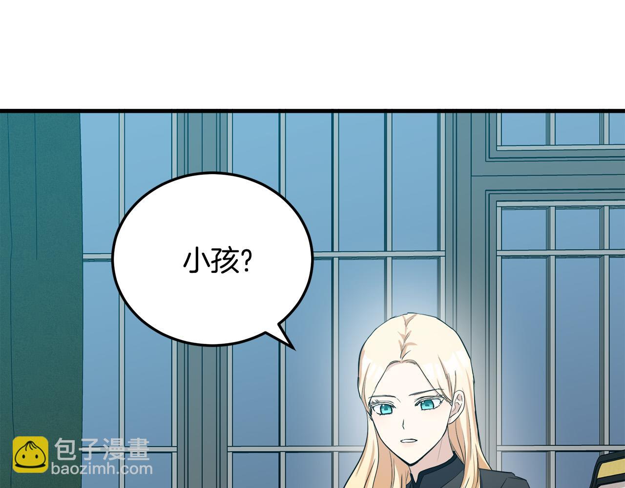🍺恶女的王座 第80话 其他重生者 第5页