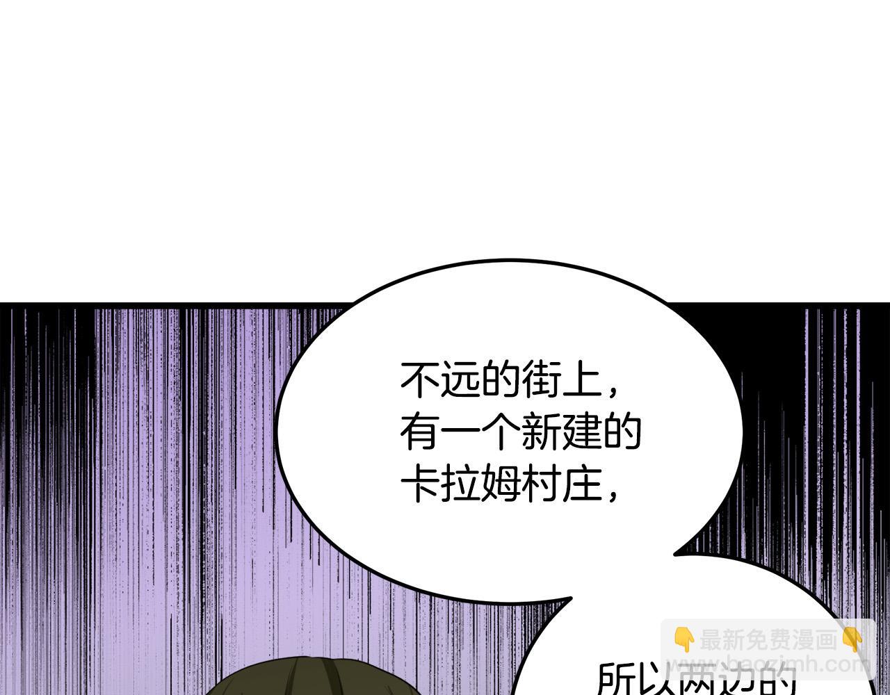 🍺恶女的王座 第80话 其他重生者 第7页