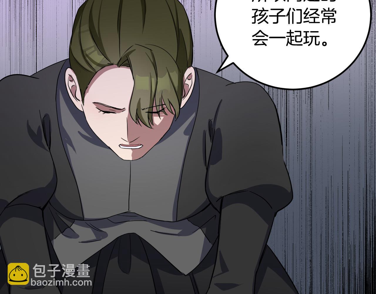 🍺恶女的王座 第80话 其他重生者 第8页