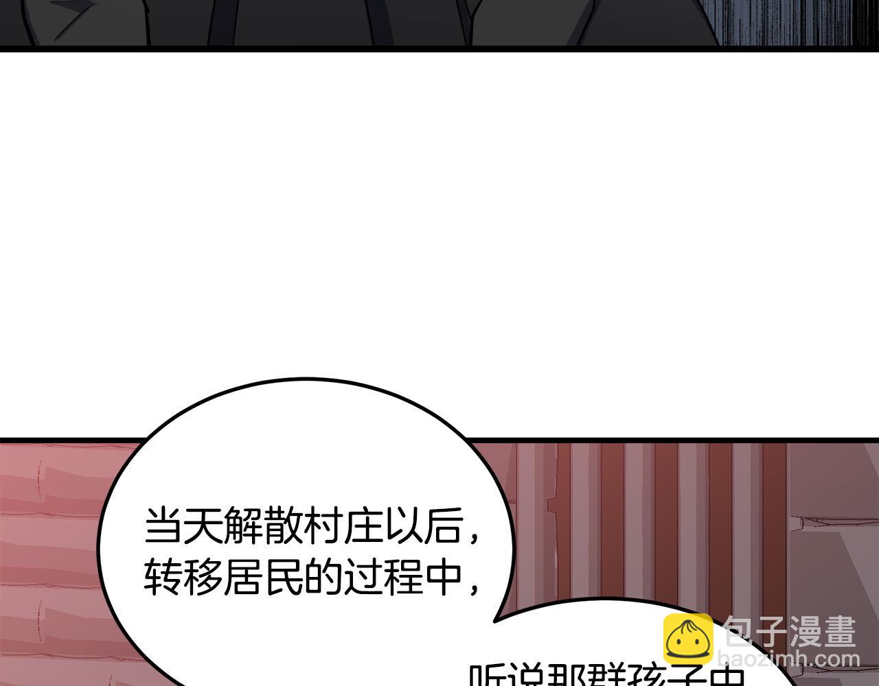🍺恶女的王座 第80话 其他重生者 第9页