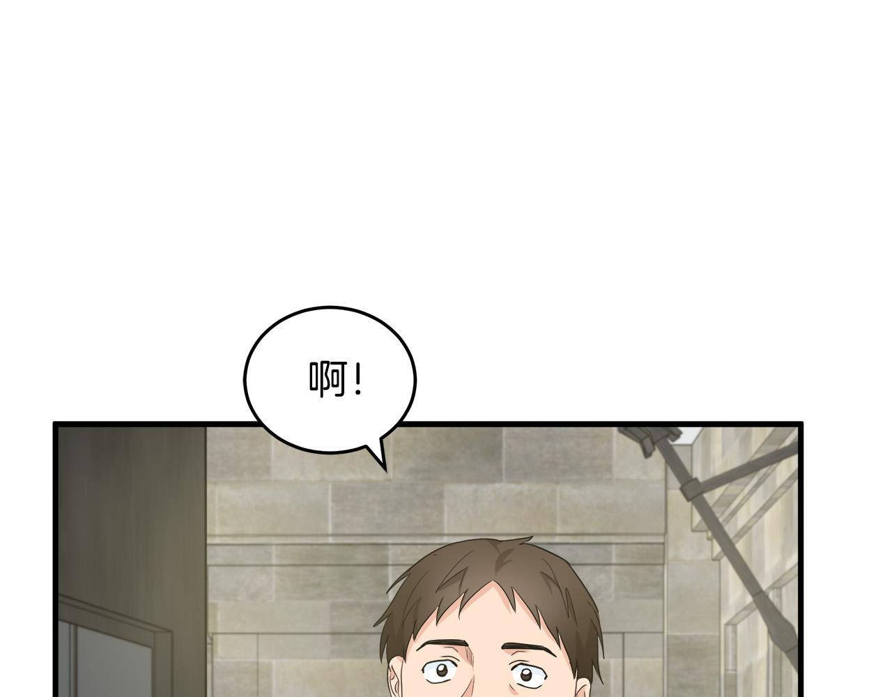 🍺恶女的王座 第82话 变得仁慈 第1页