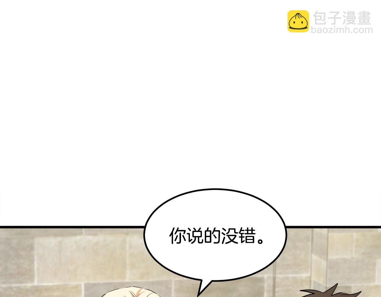🍺恶女的王座 第82话 变得仁慈 第16页