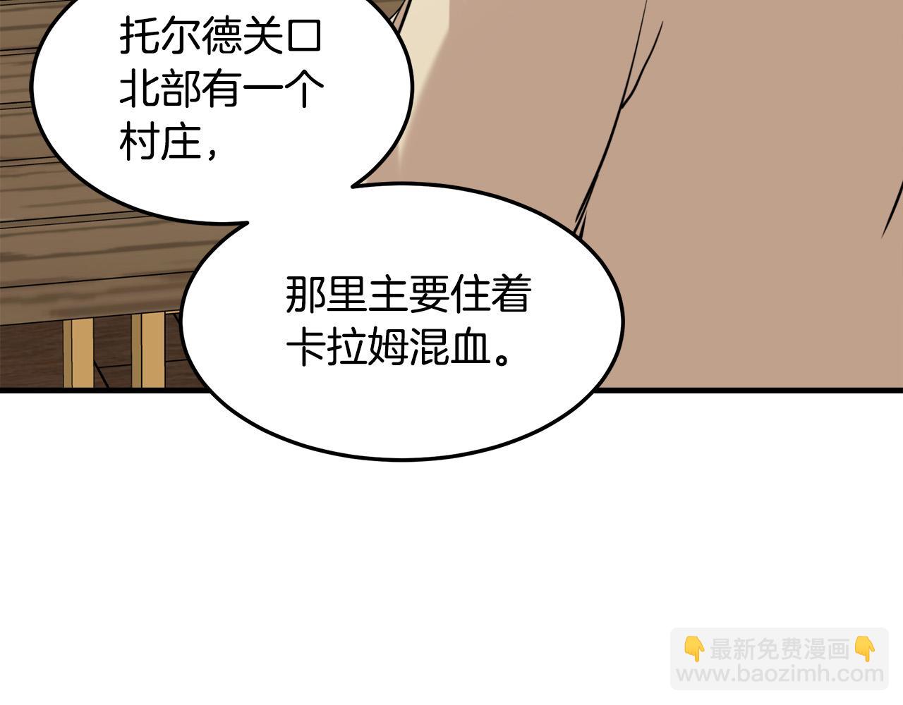 🍺恶女的王座 第82话 变得仁慈 第18页