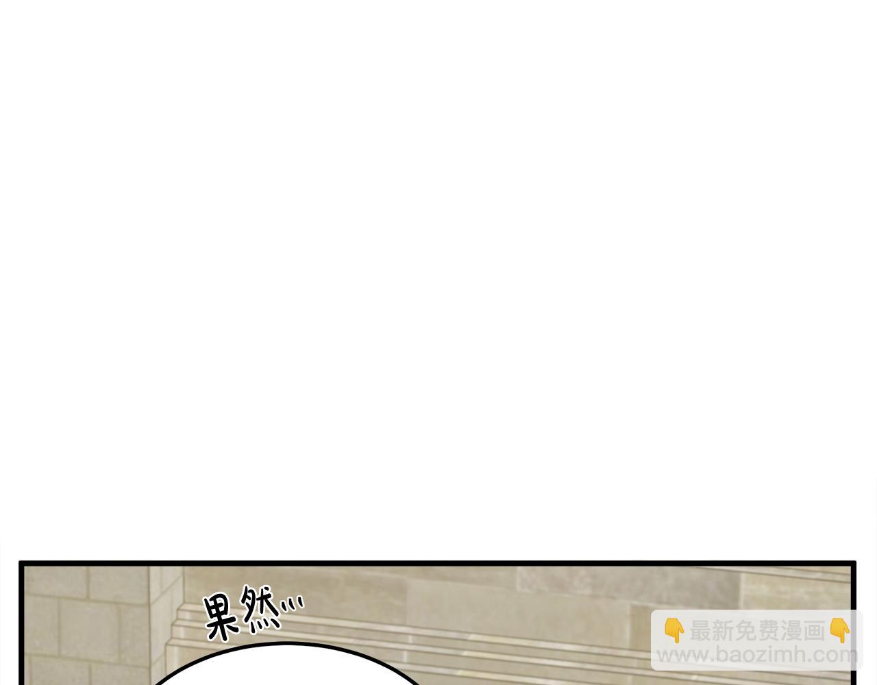 🍺恶女的王座 第82话 变得仁慈 第19页