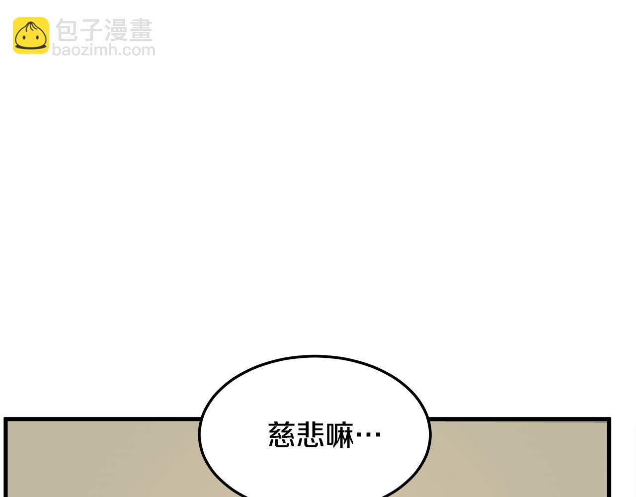 🍺恶女的王座 第82话 变得仁慈 第22页