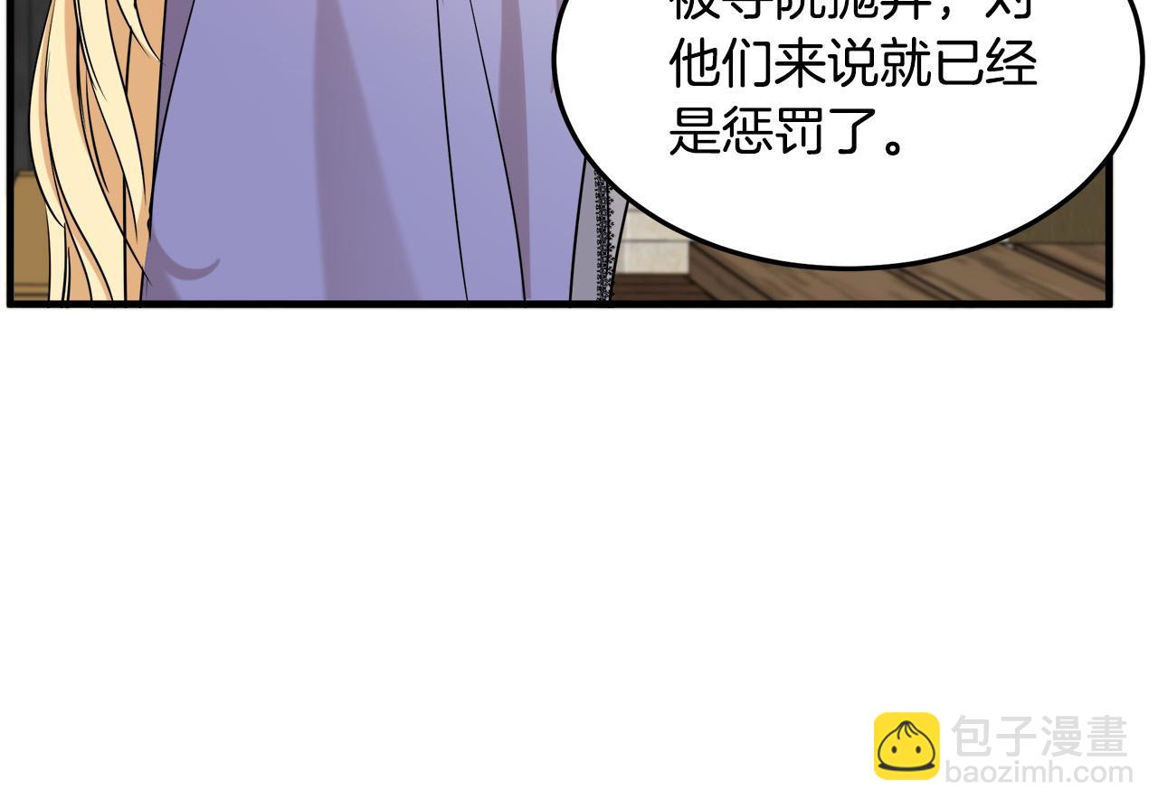 🍺恶女的王座 第82话 变得仁慈 第24页