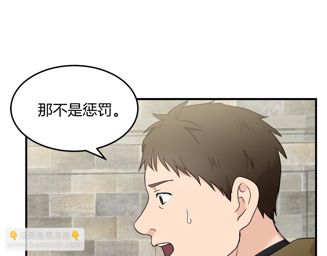 🍺恶女的王座 第82话 变得仁慈 第25页