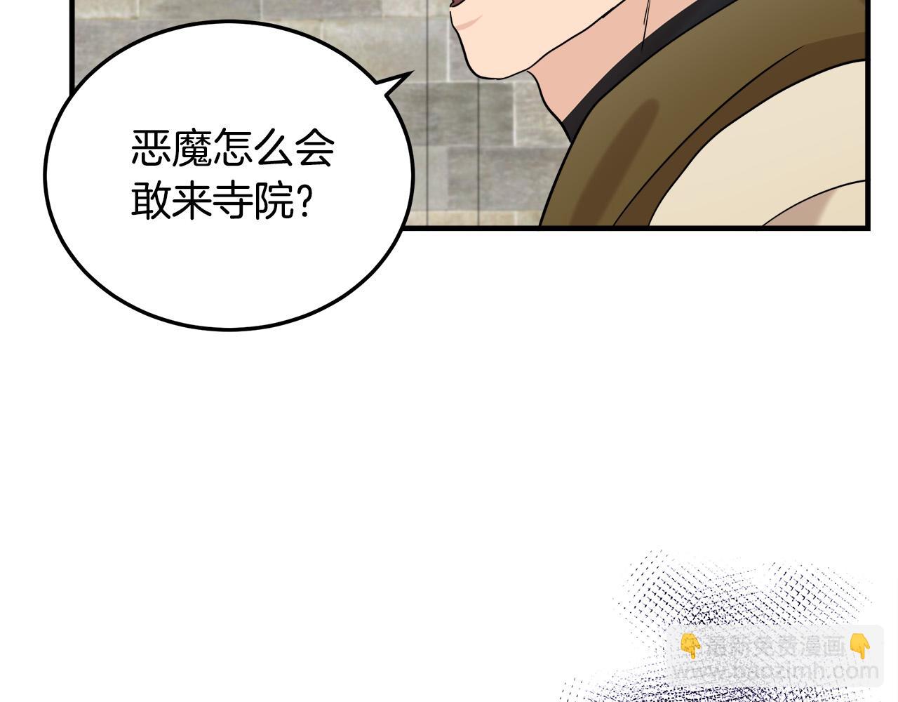 🍺恶女的王座 第82话 变得仁慈 第26页