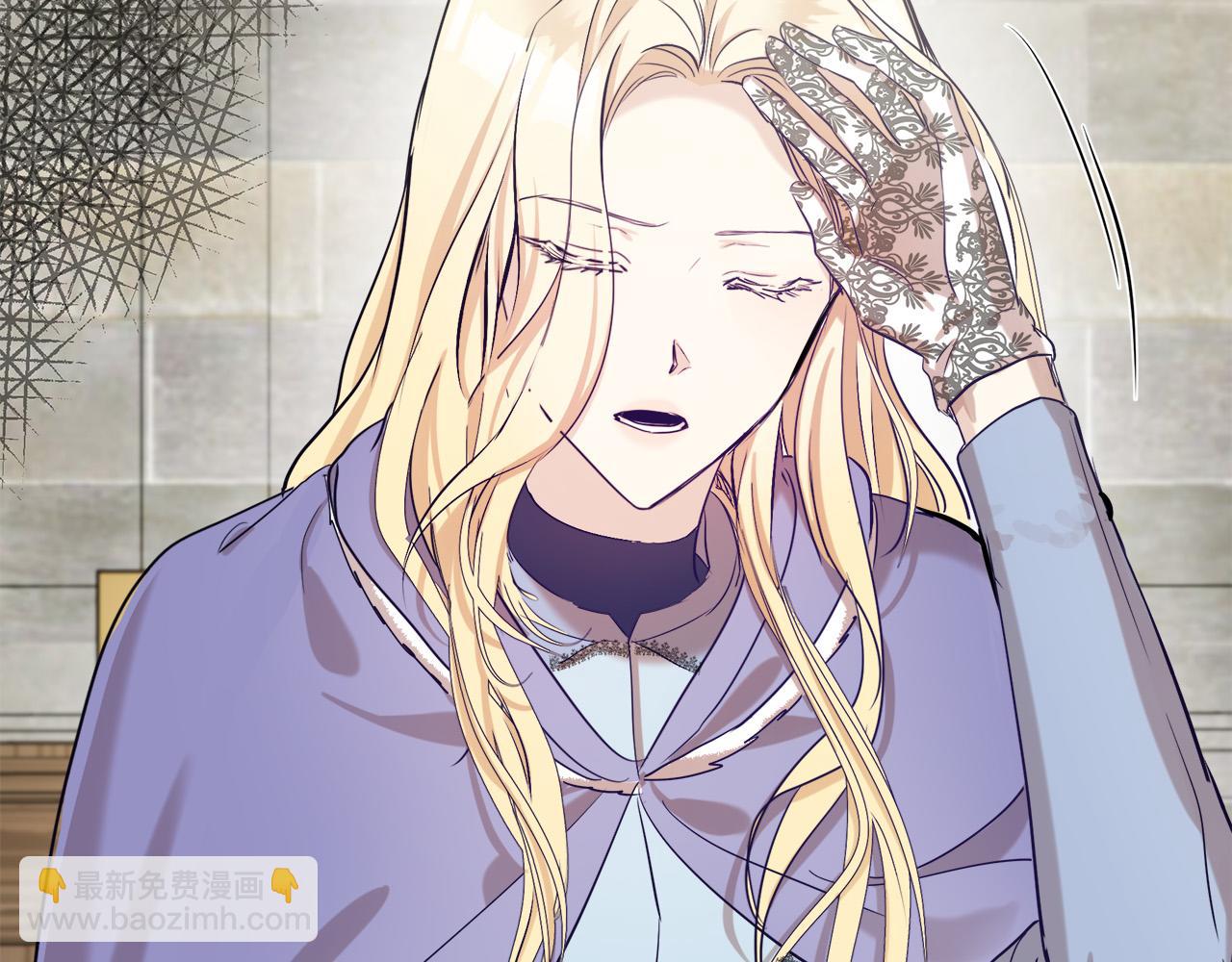 🍺恶女的王座 第82话 变得仁慈 第30页