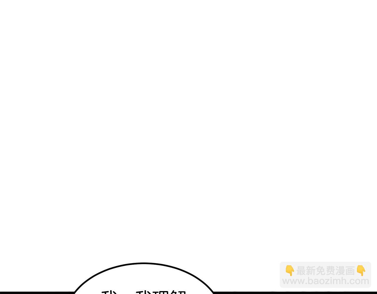 🍺恶女的王座 第82话 变得仁慈 第32页