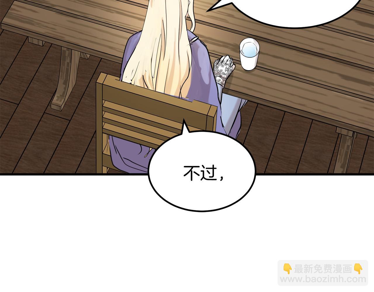 🍺恶女的王座 第82话 变得仁慈 第34页
