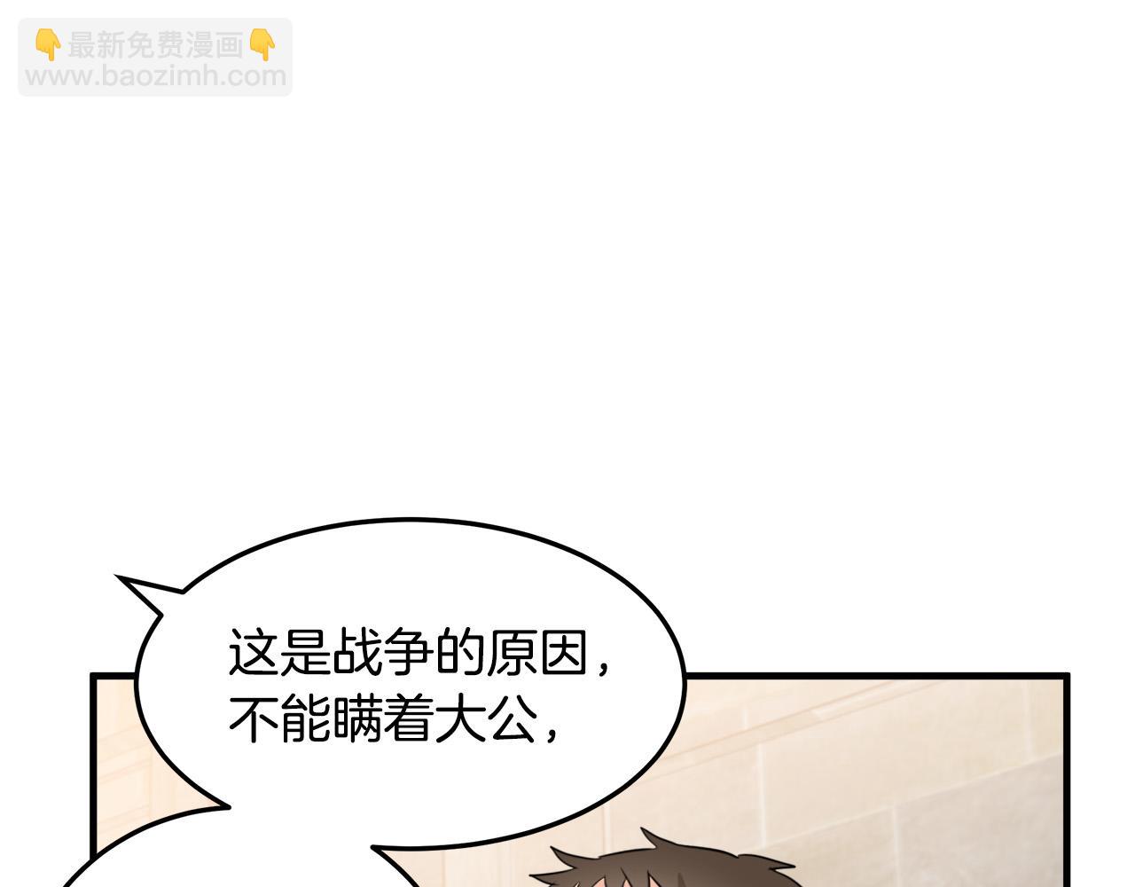 🍺恶女的王座 第82话 变得仁慈 第38页
