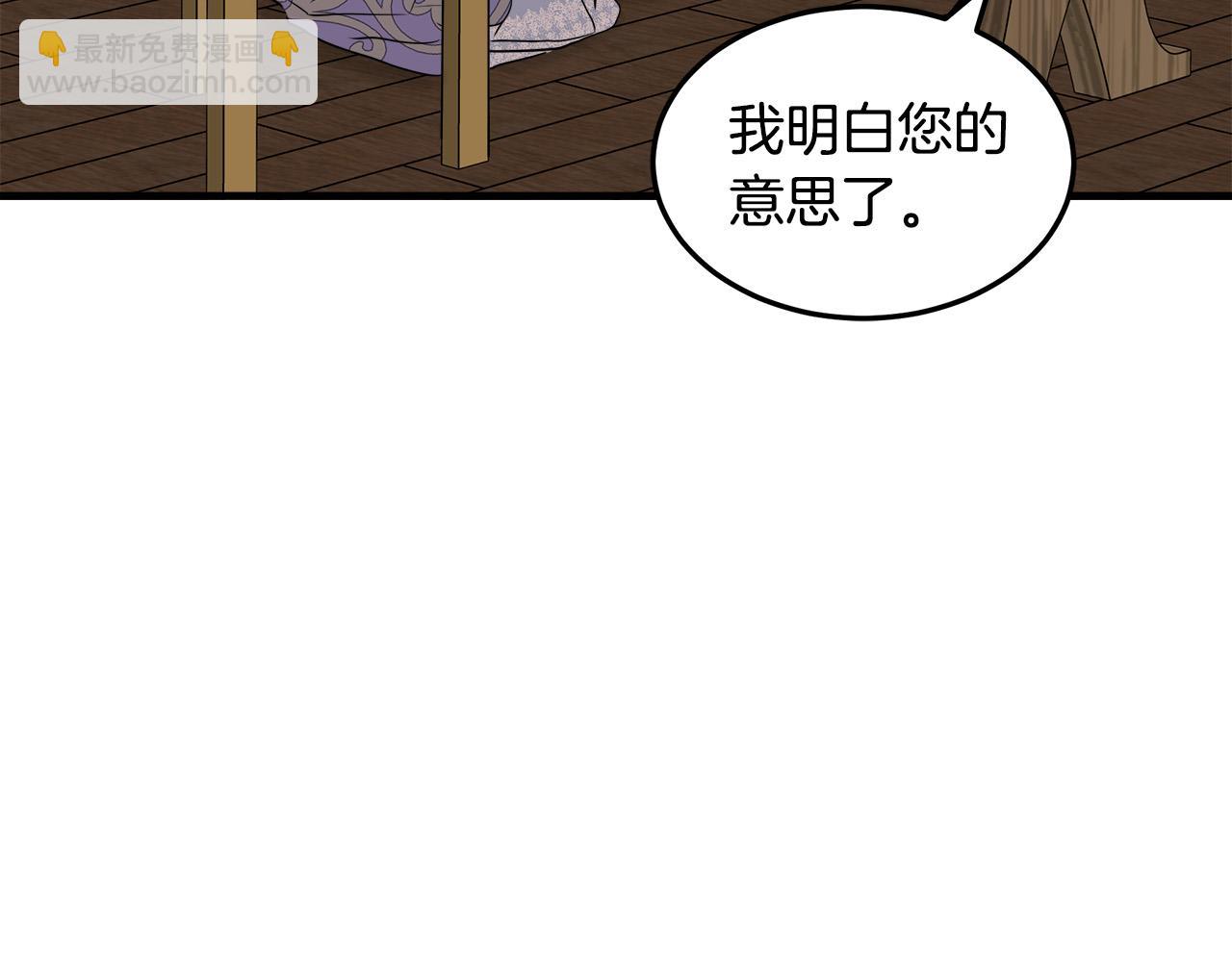 🍺恶女的王座 第82话 变得仁慈 第44页