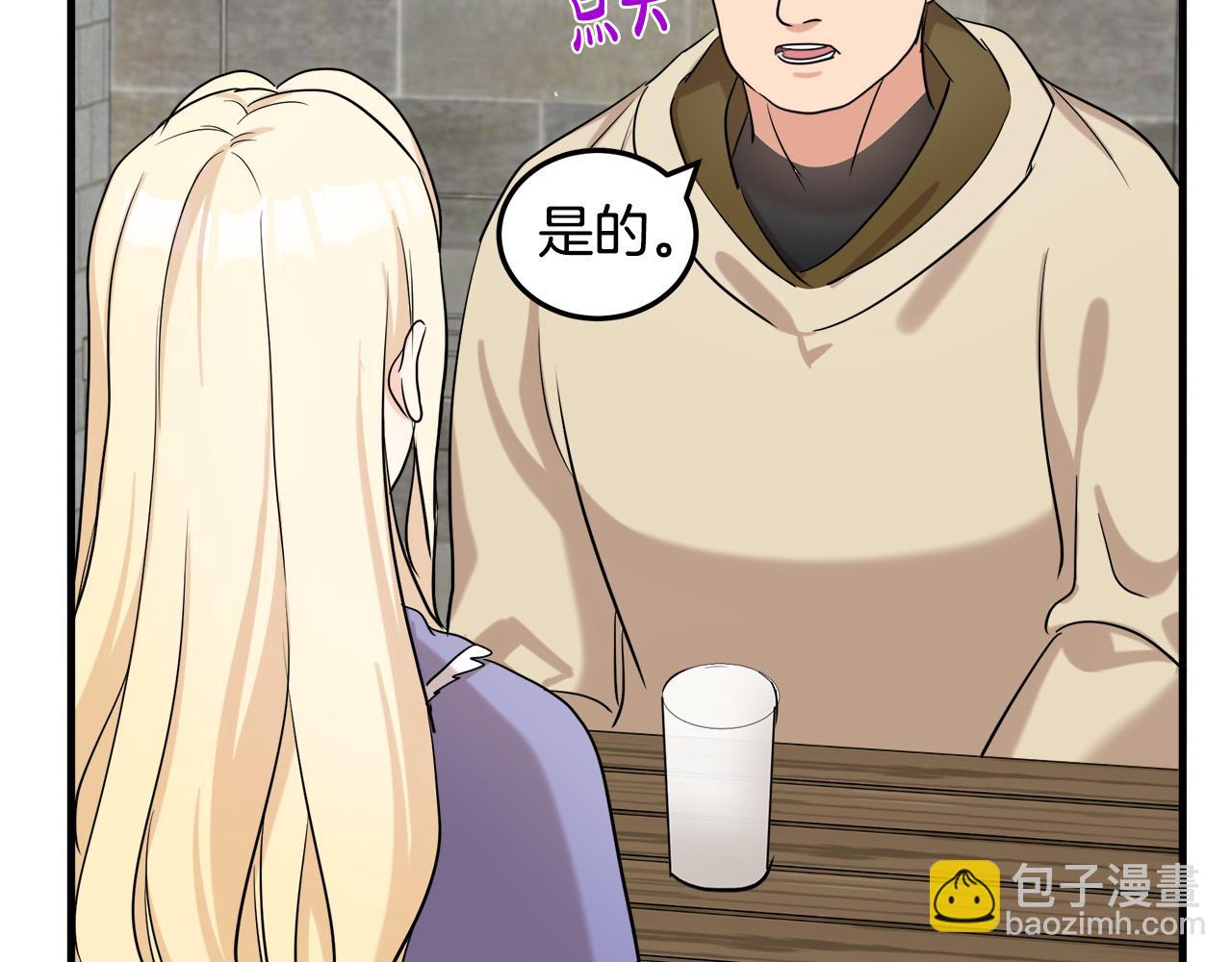 🍺恶女的王座 第82话 变得仁慈 第47页
