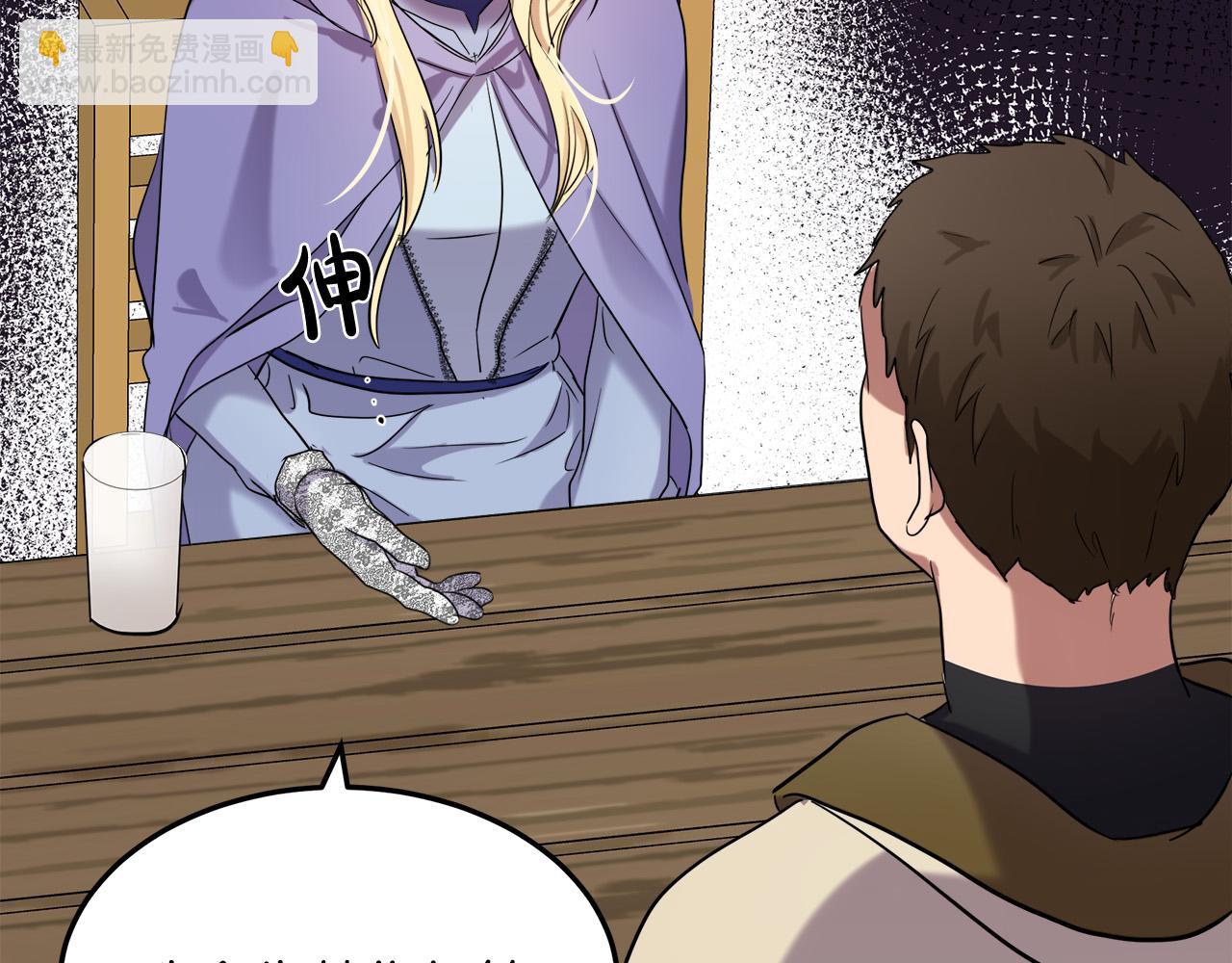 🍺恶女的王座 第82话 变得仁慈 第50页