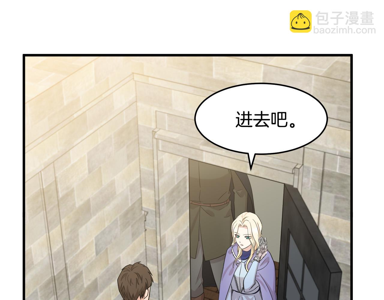 🍺恶女的王座 第82话 变得仁慈 第7页