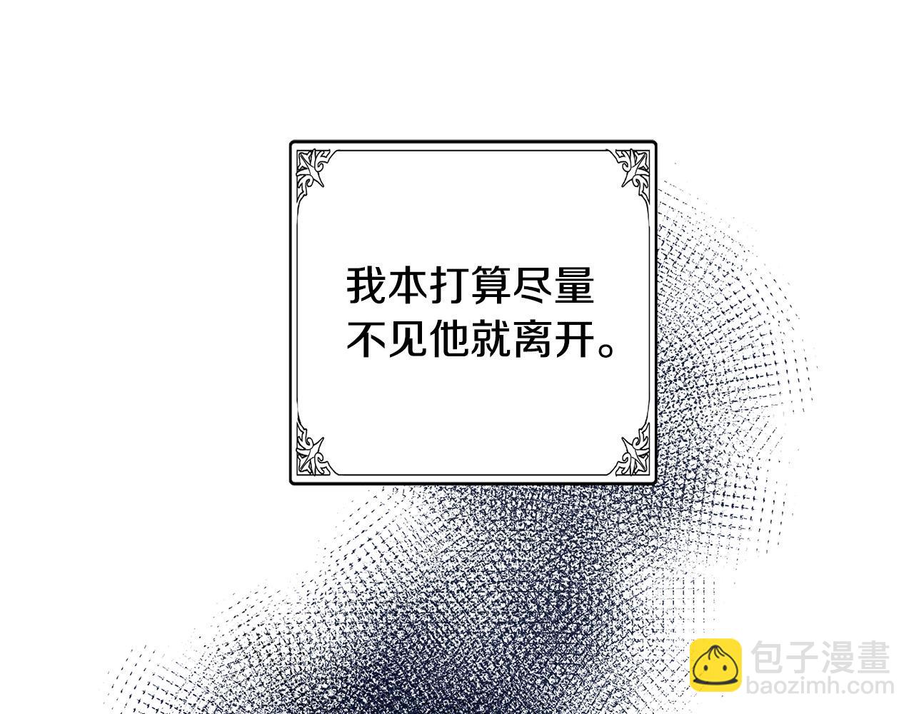 🍺恶女的王座 第84话 第三个重生者 第13页