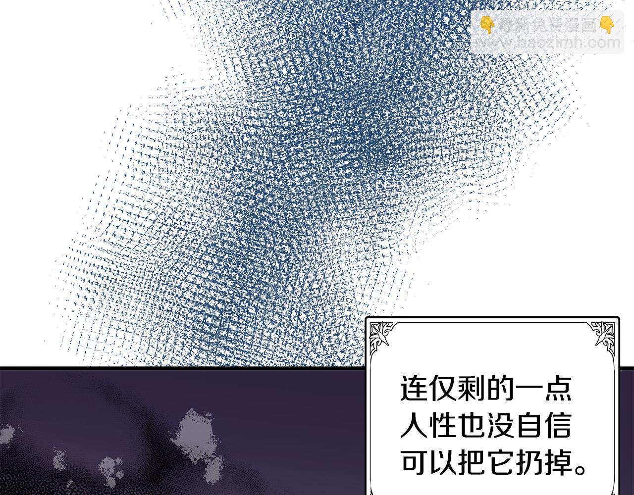 🍺恶女的王座 第84话 第三个重生者 第17页