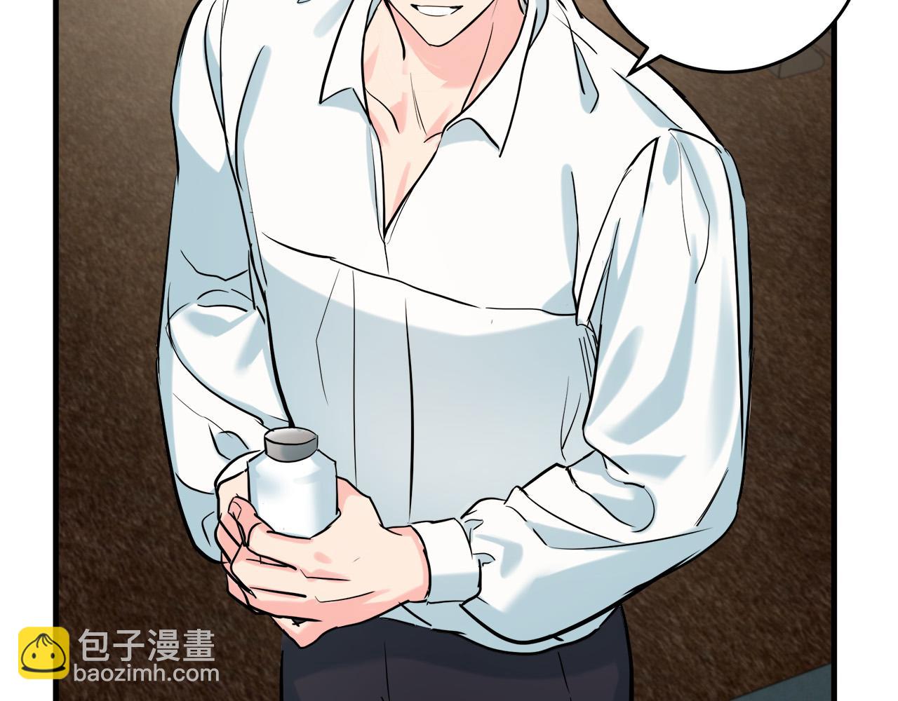 🍺恶女的王座 第84话 第三个重生者 第2页