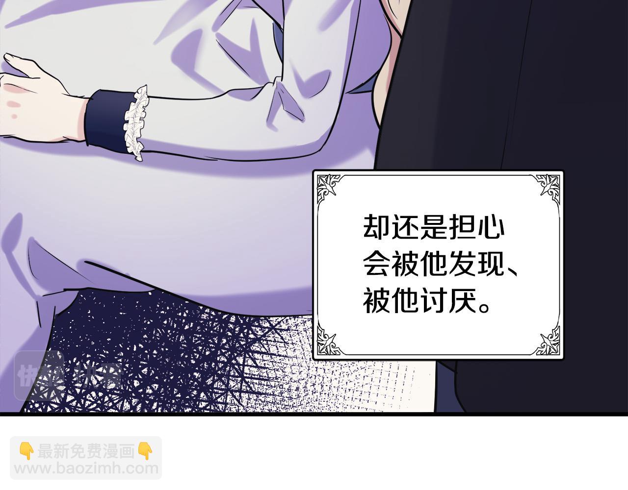 🍺恶女的王座 第84话 第三个重生者 第25页