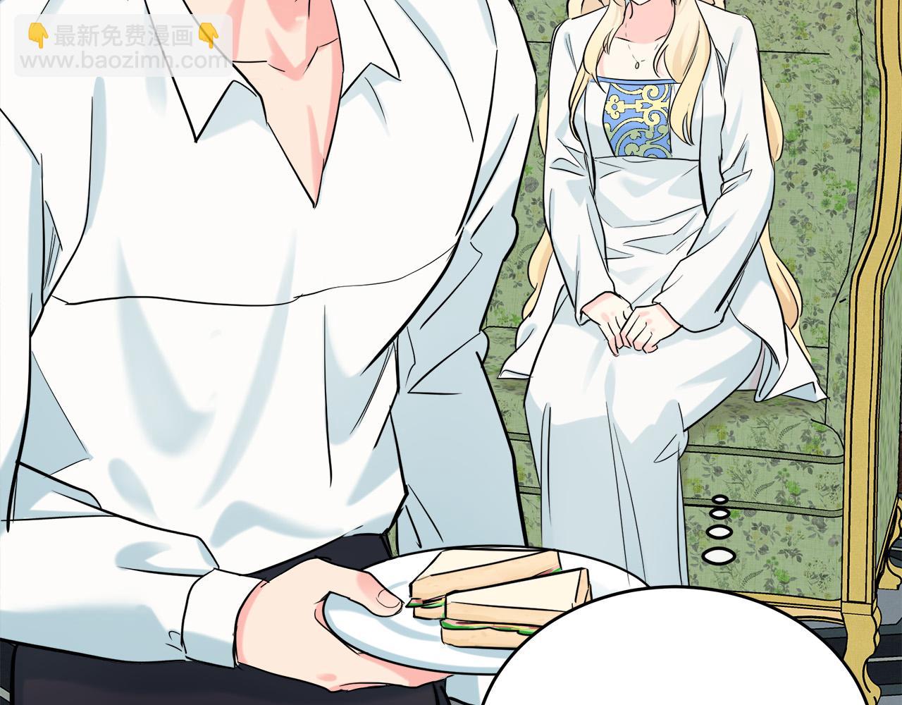 🍺恶女的王座 第84话 第三个重生者 第32页